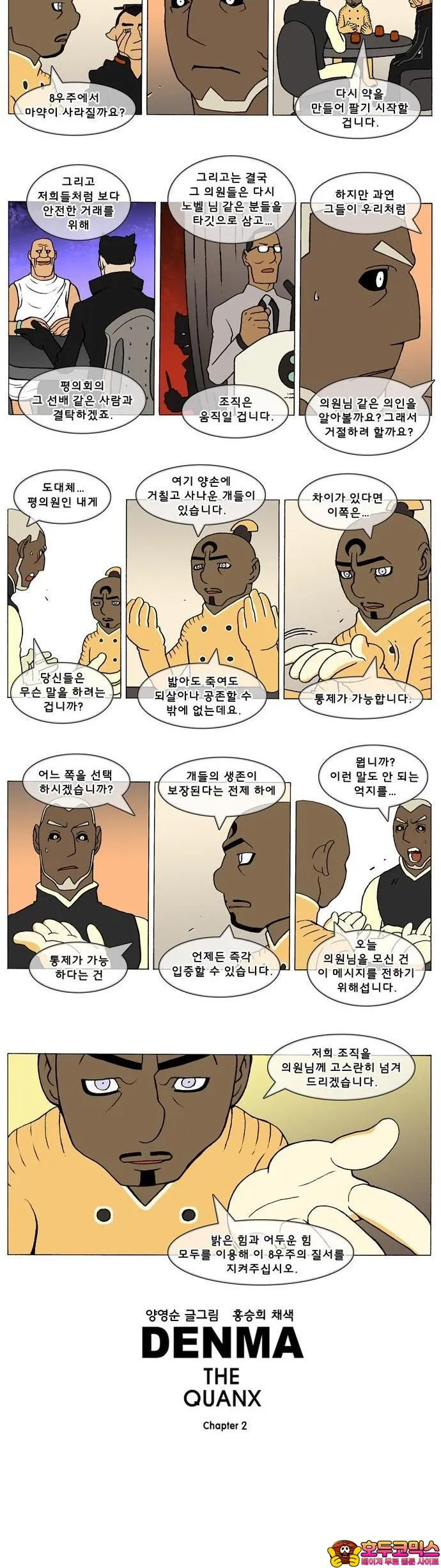 Webtoon Image