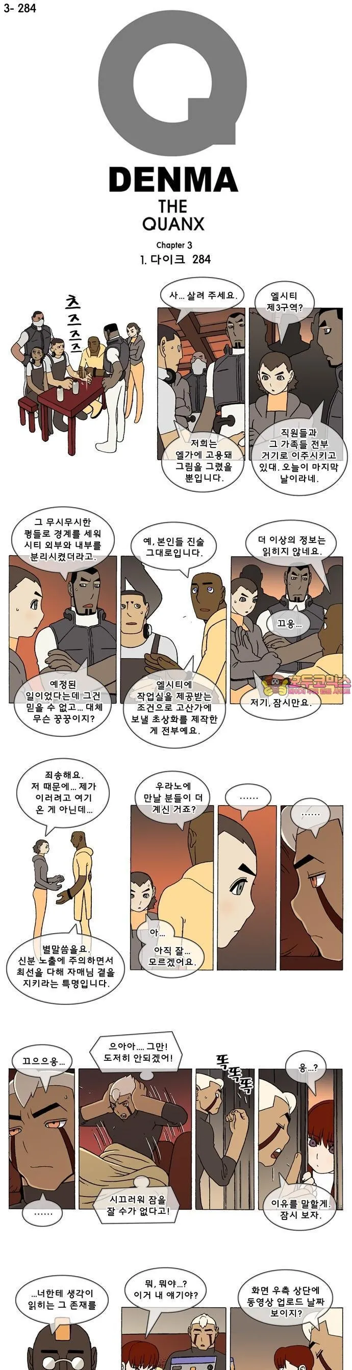 Webtoon Image