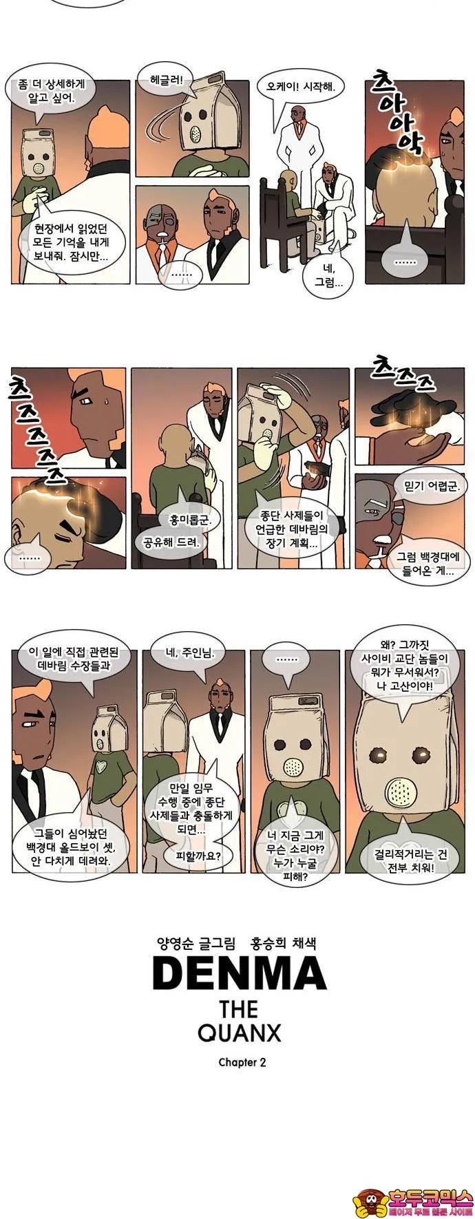 Webtoon Image