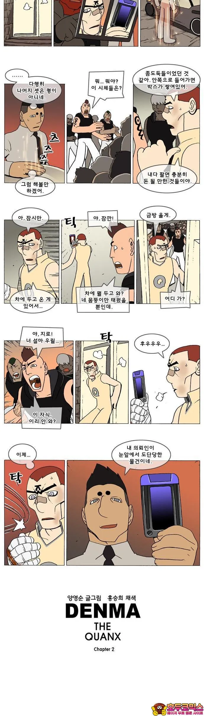 Webtoon Image