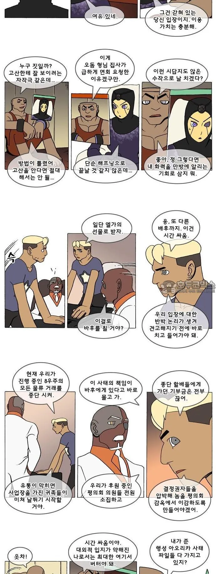 Webtoon Image