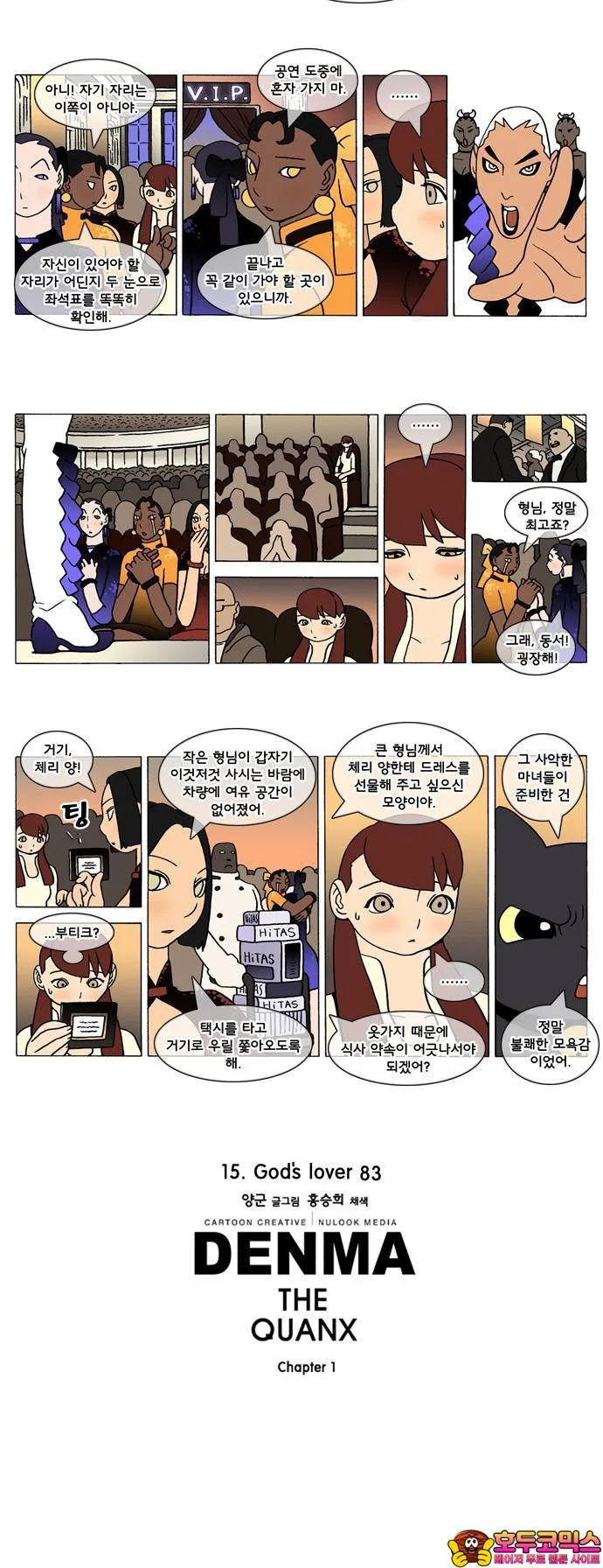 Webtoon Image