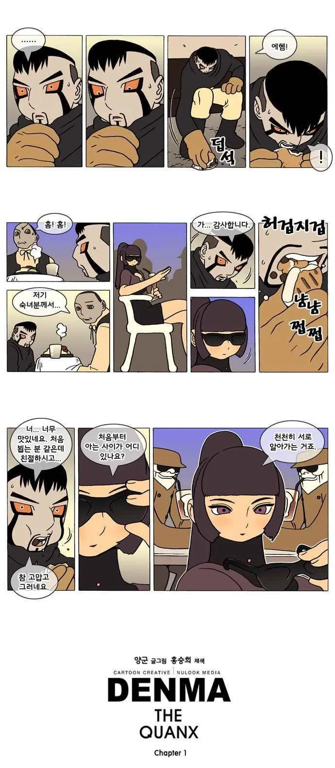 Webtoon Image