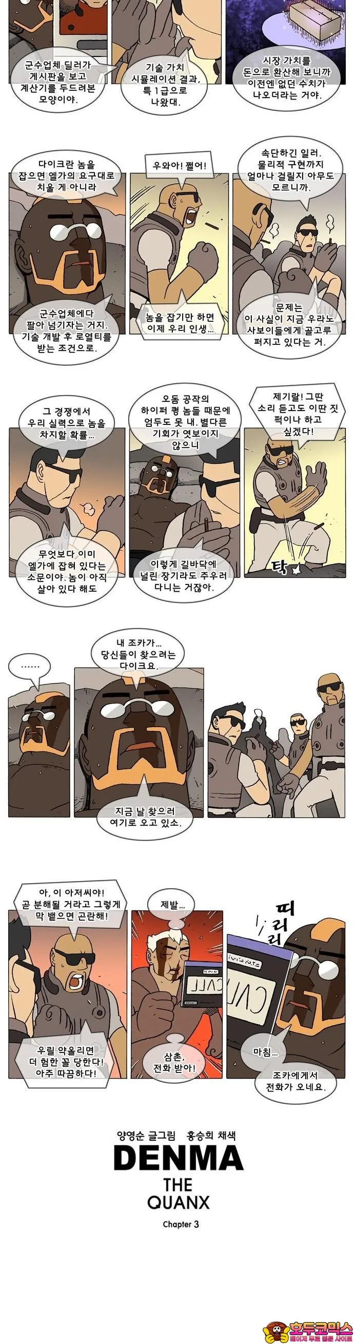 Webtoon Image
