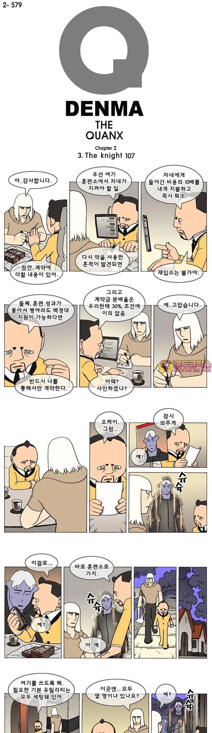 Webtoon Image