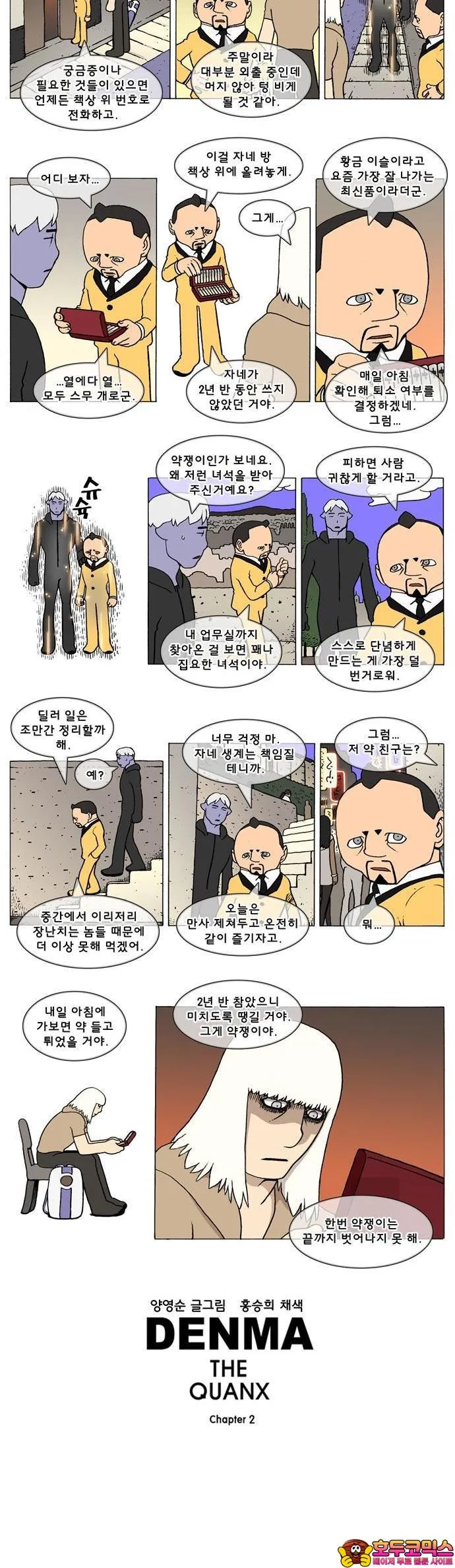 Webtoon Image