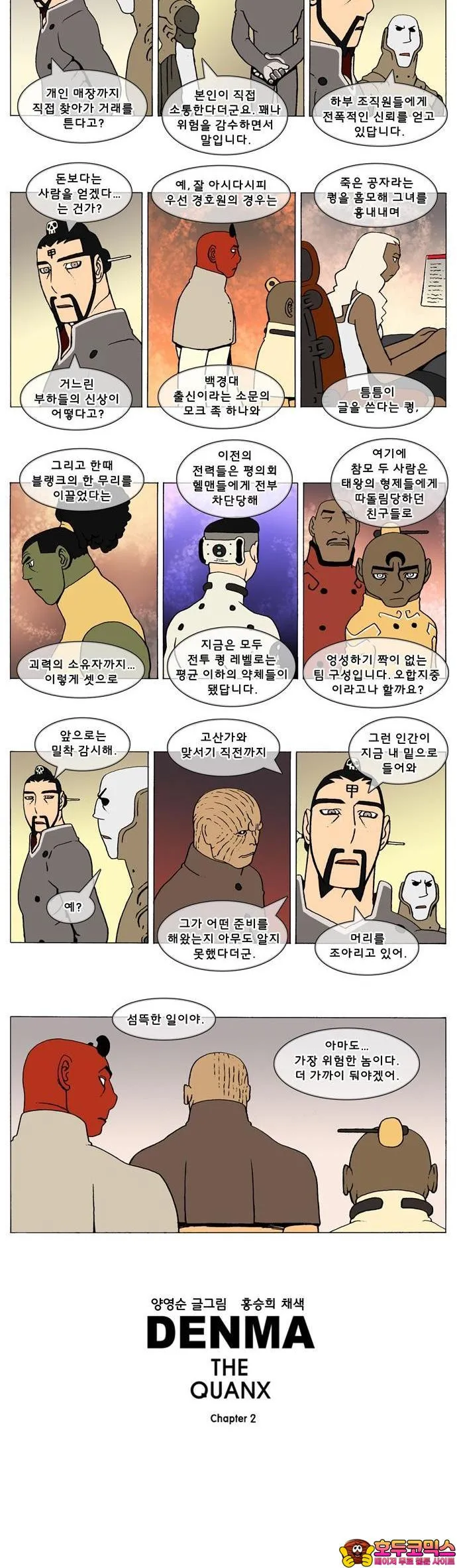 Webtoon Image