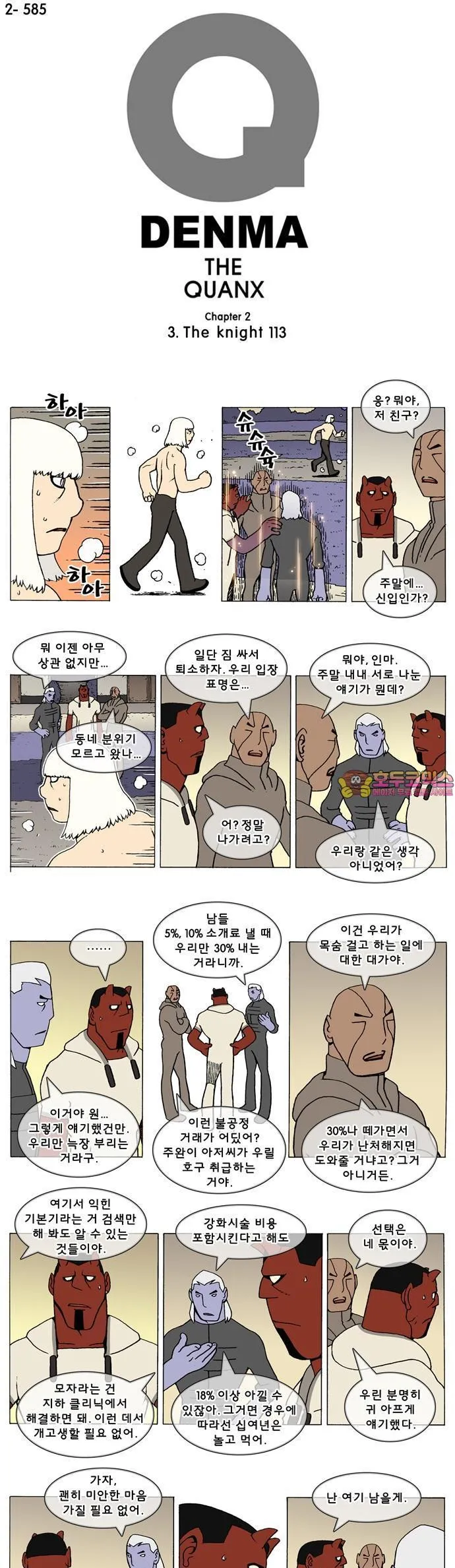 Webtoon Image