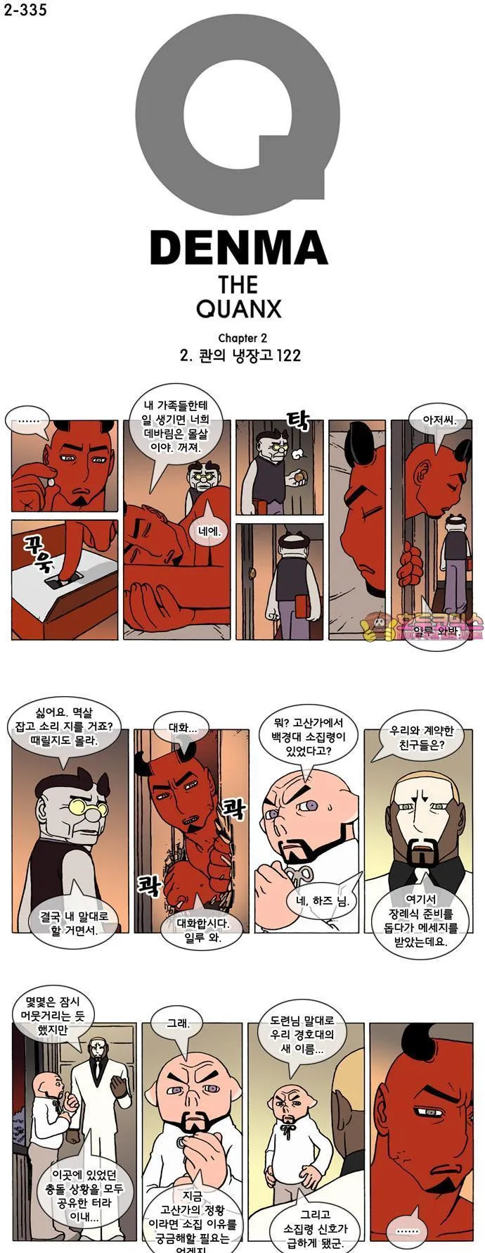 Webtoon Image