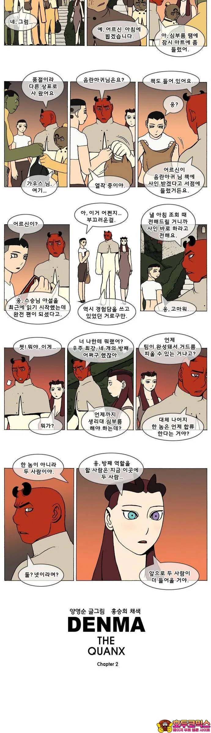 Webtoon Image