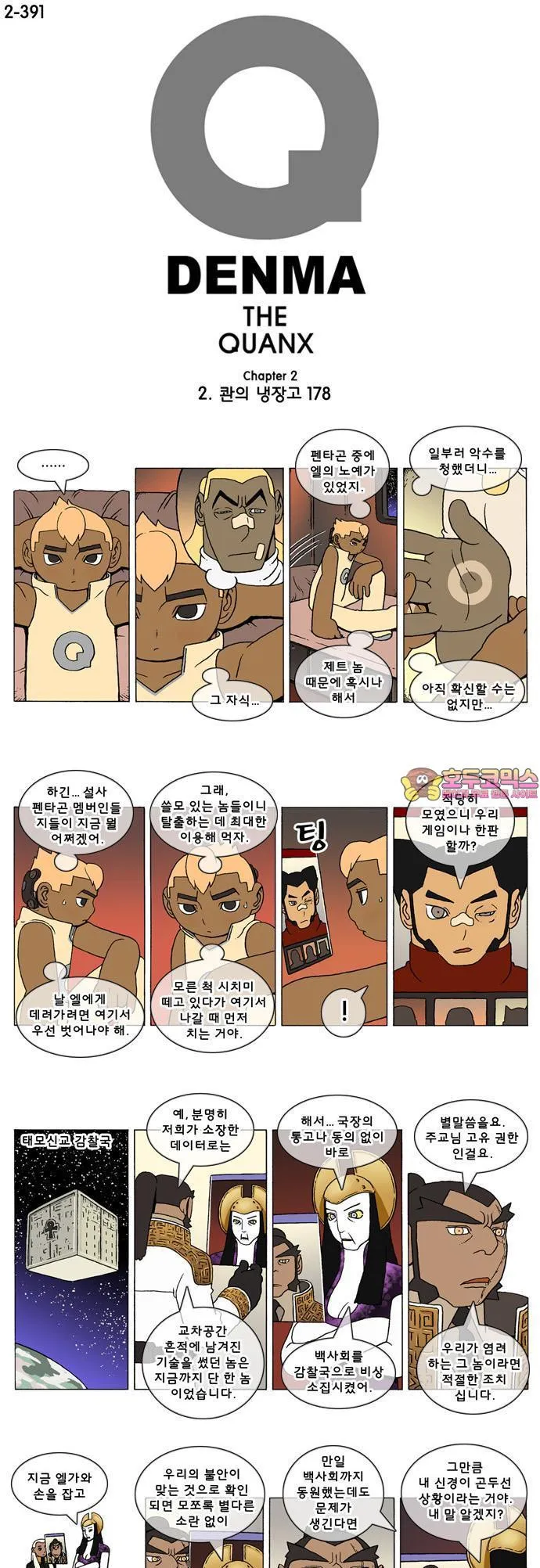 Webtoon Image
