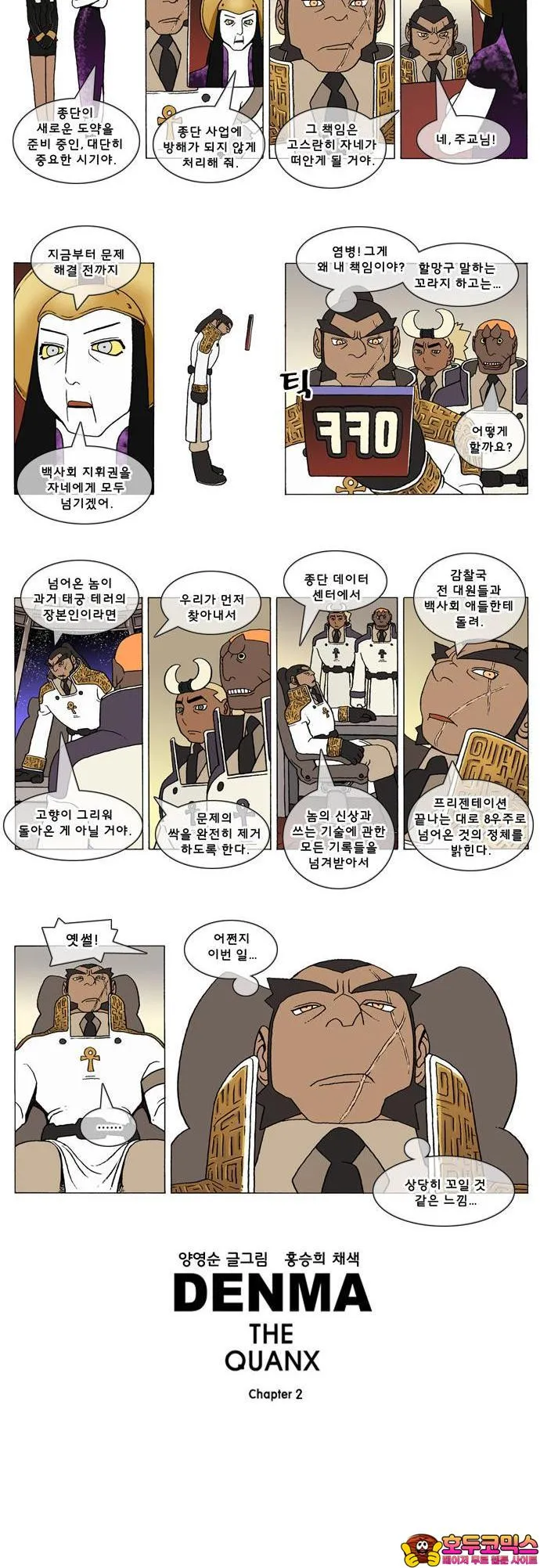Webtoon Image
