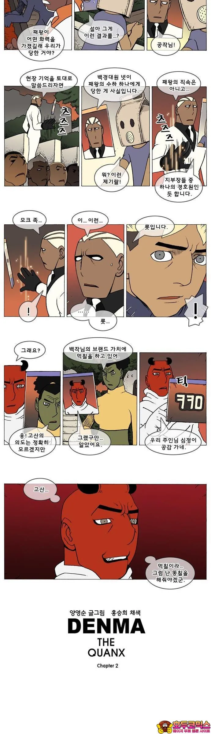 Webtoon Image