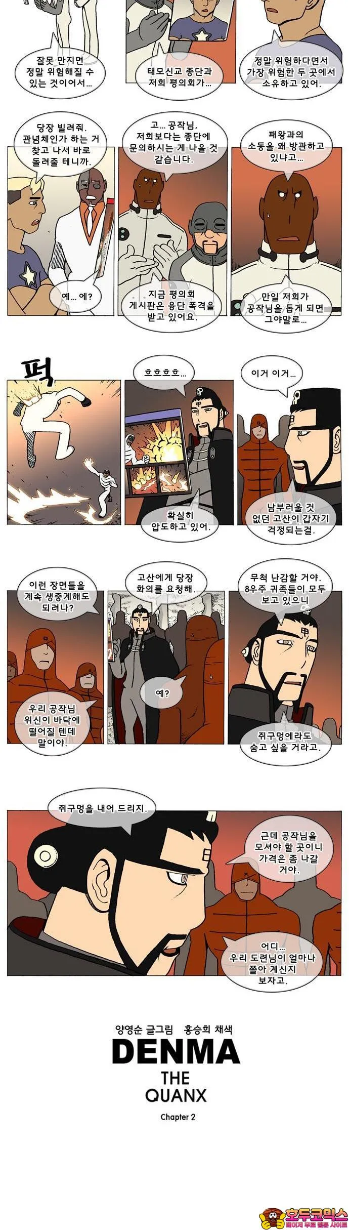 Webtoon Image