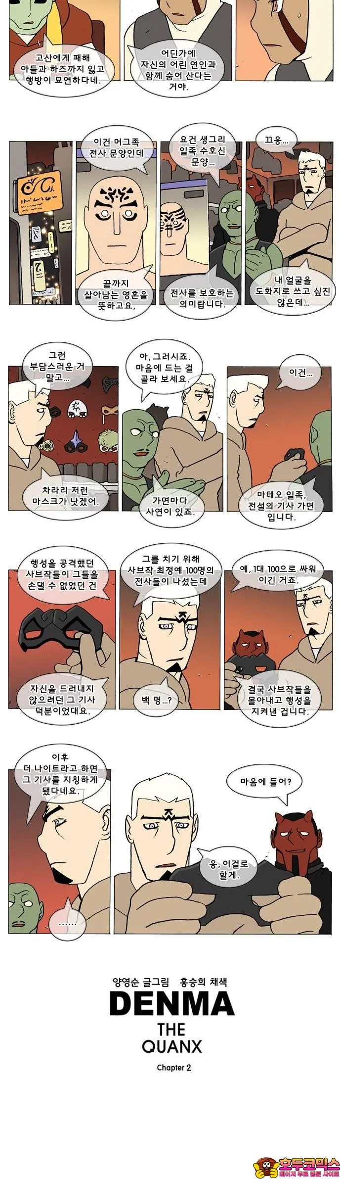 Webtoon Image