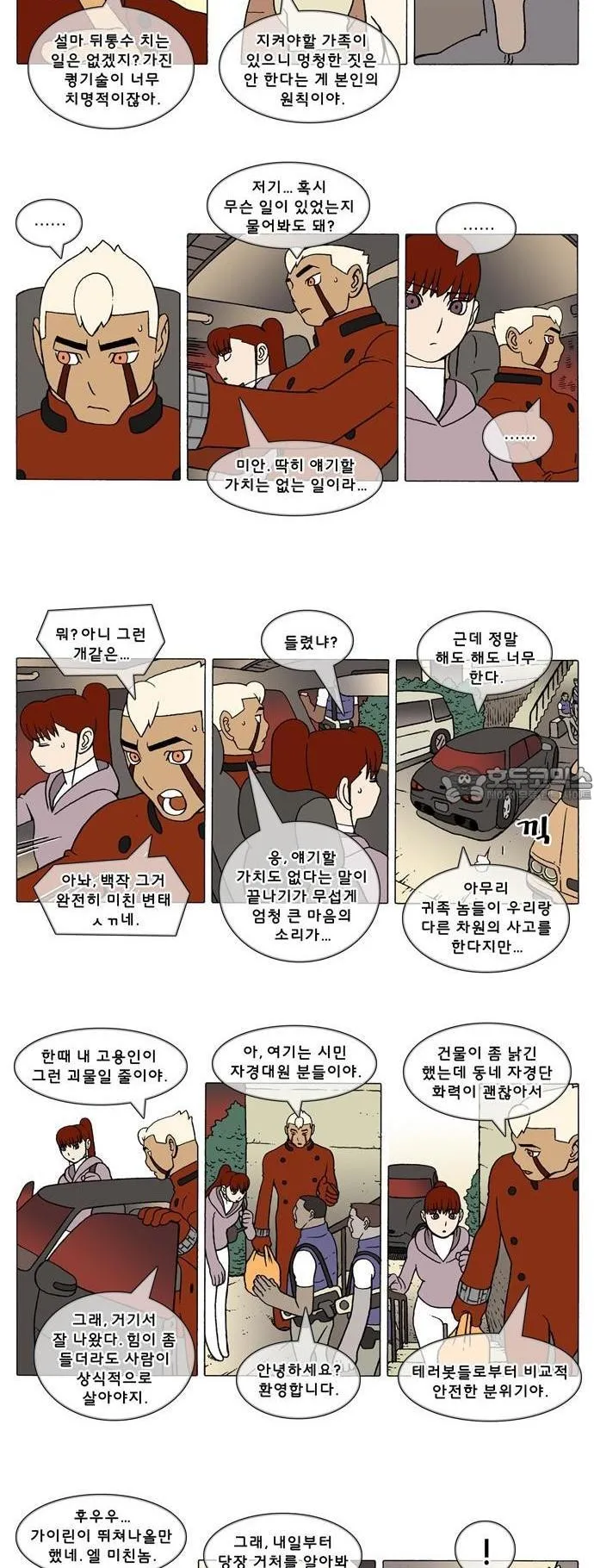 Webtoon Image