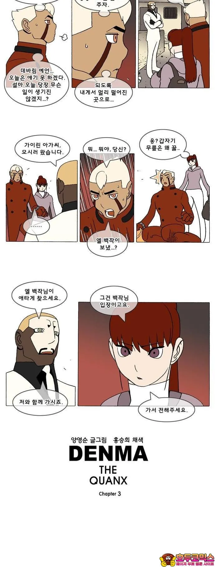 Webtoon Image