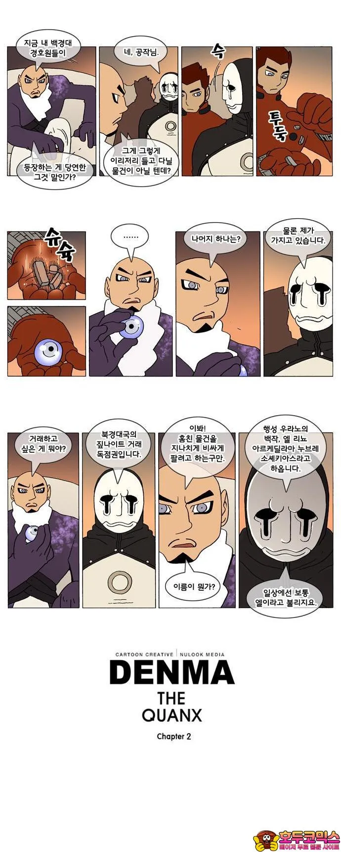 Webtoon Image
