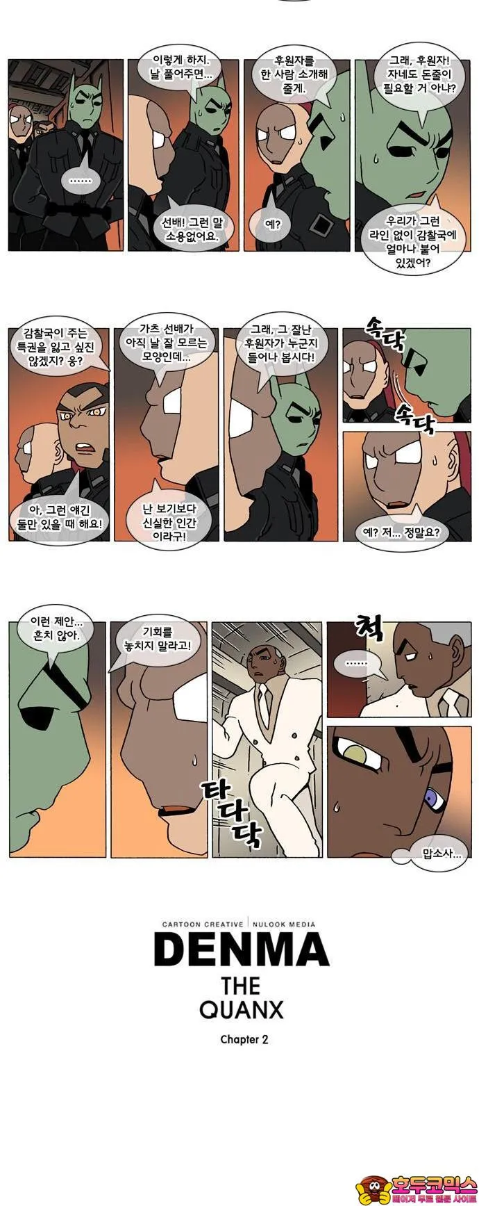 Webtoon Image