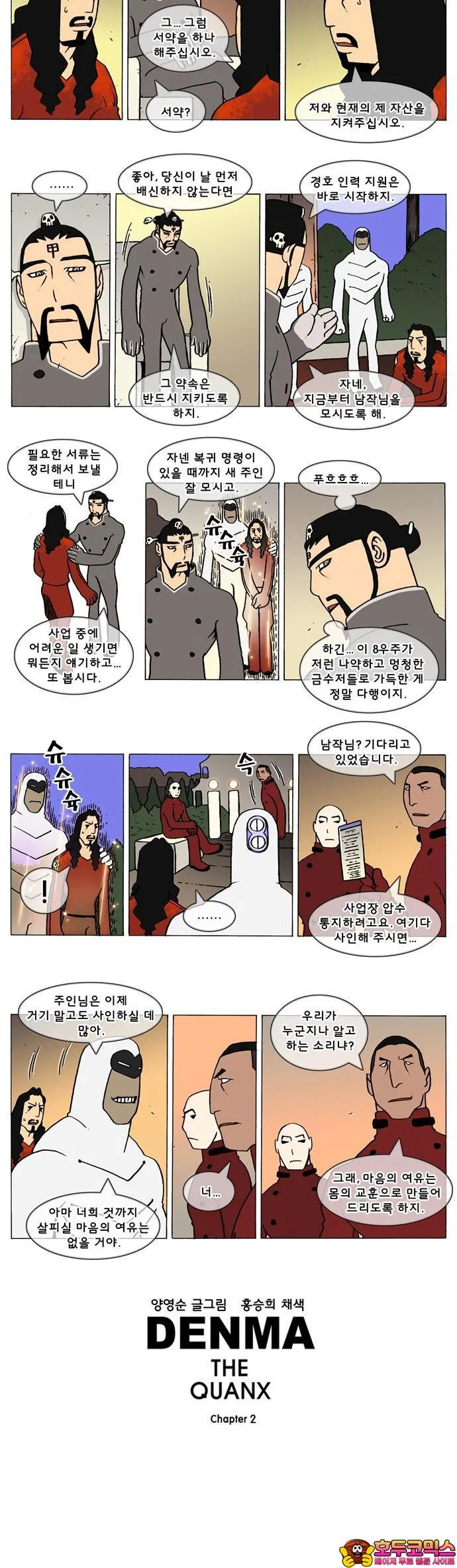 Webtoon Image