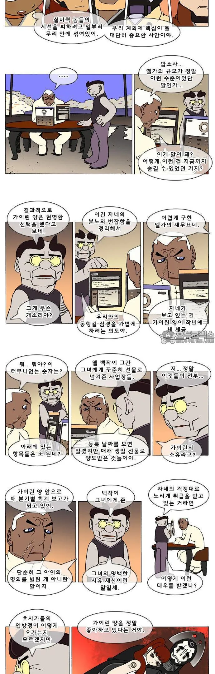 Webtoon Image