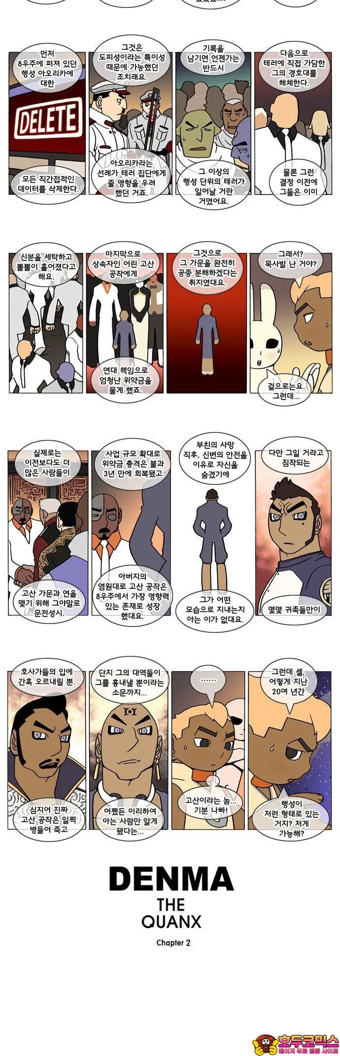 Webtoon Image