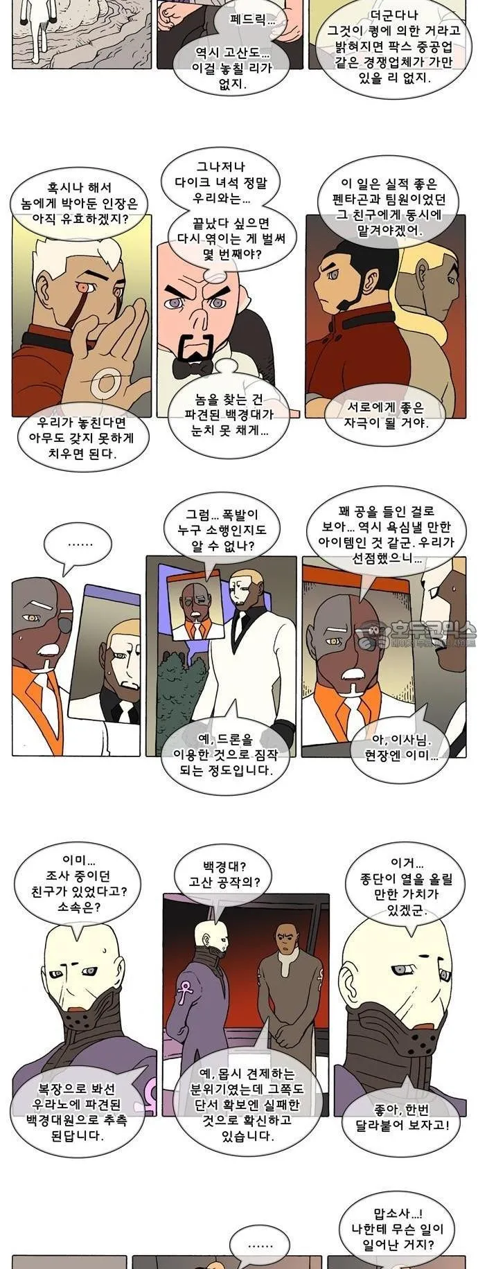 Webtoon Image