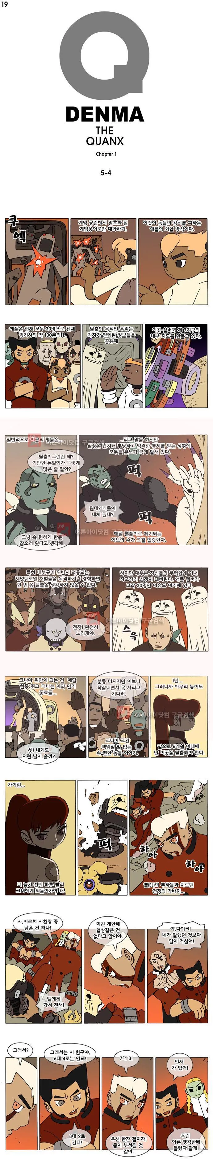 Webtoon Image