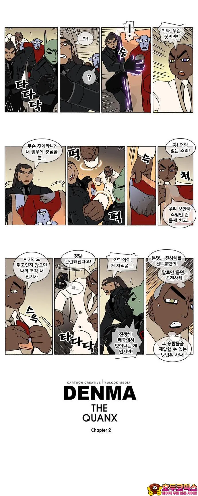 Webtoon Image