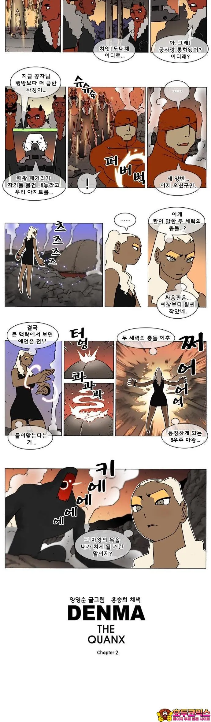 Webtoon Image