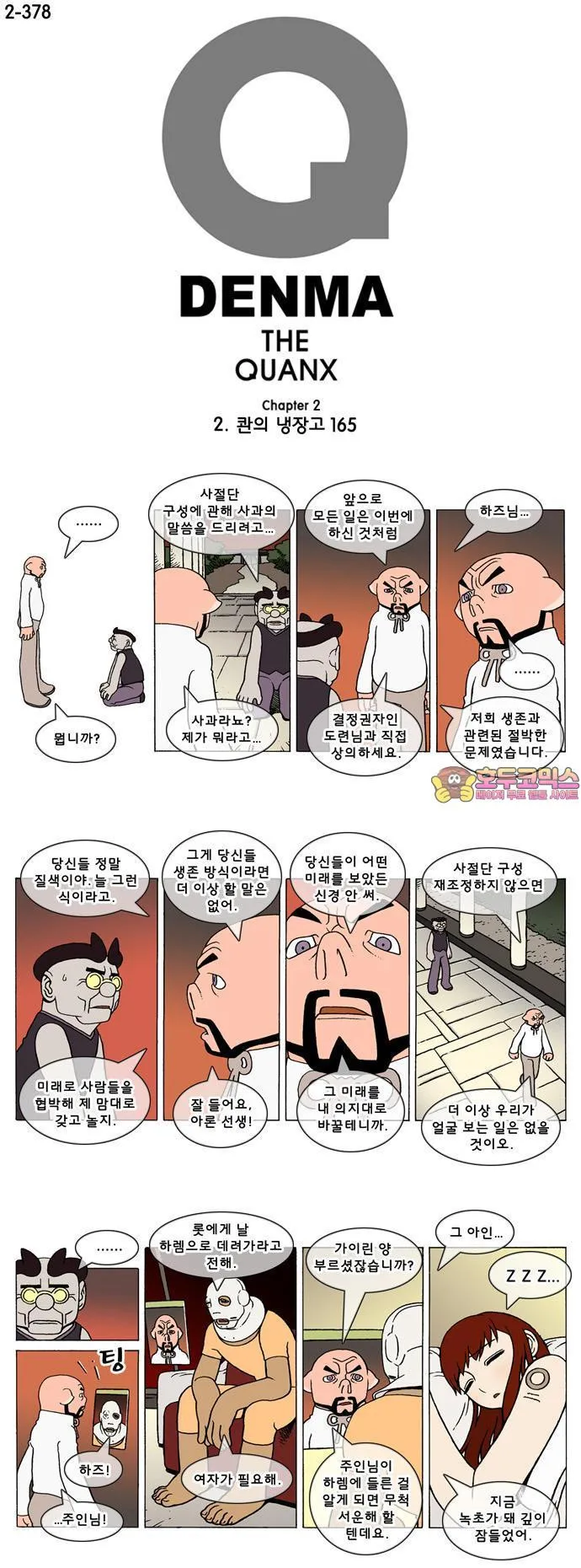 Webtoon Image