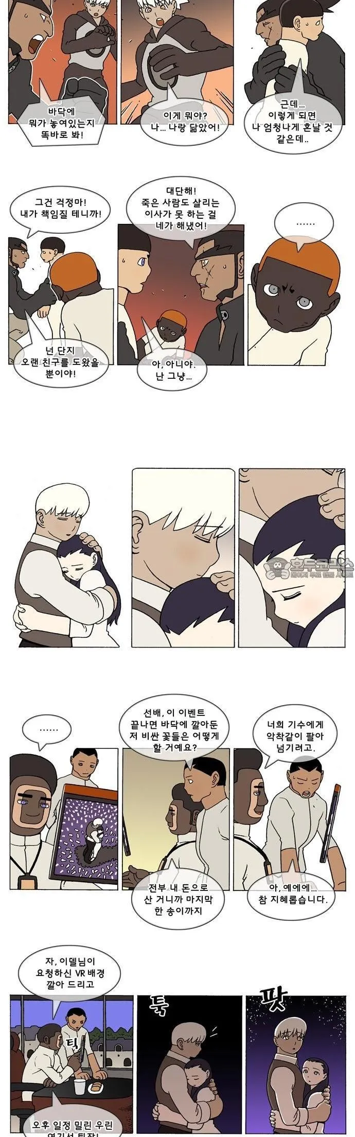 Webtoon Image