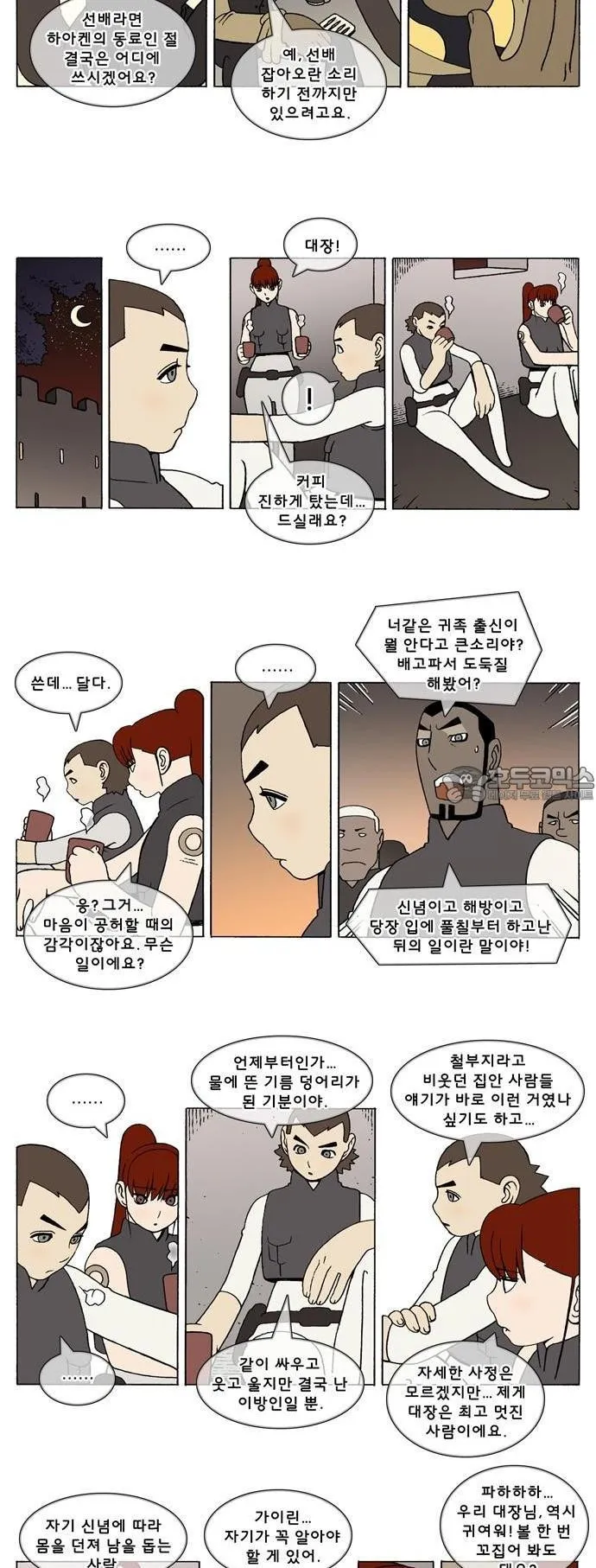Webtoon Image