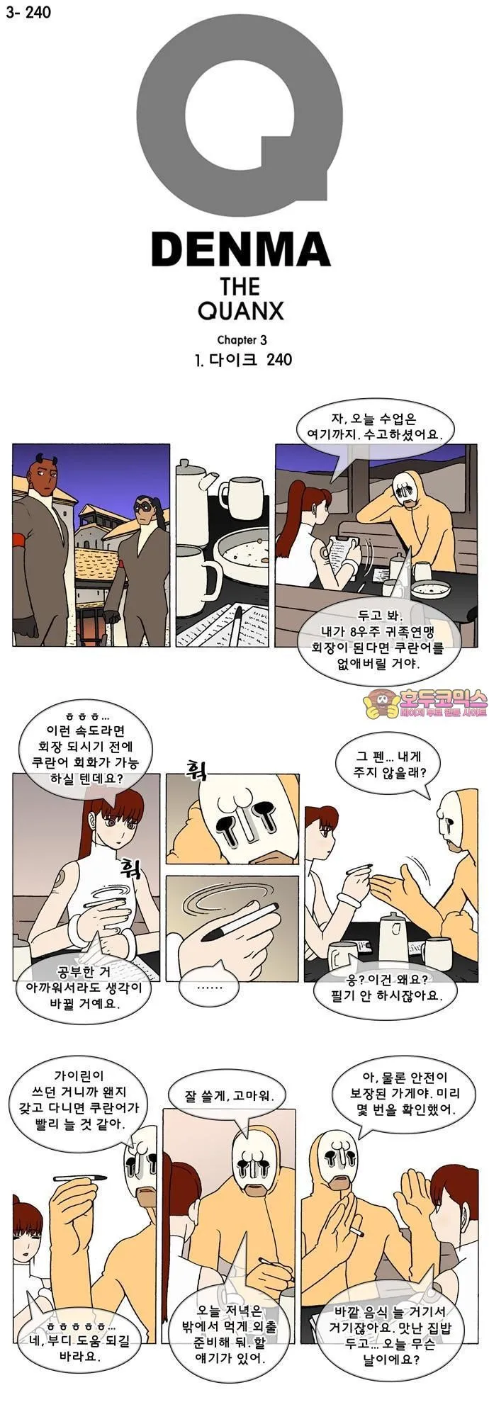 Webtoon Image