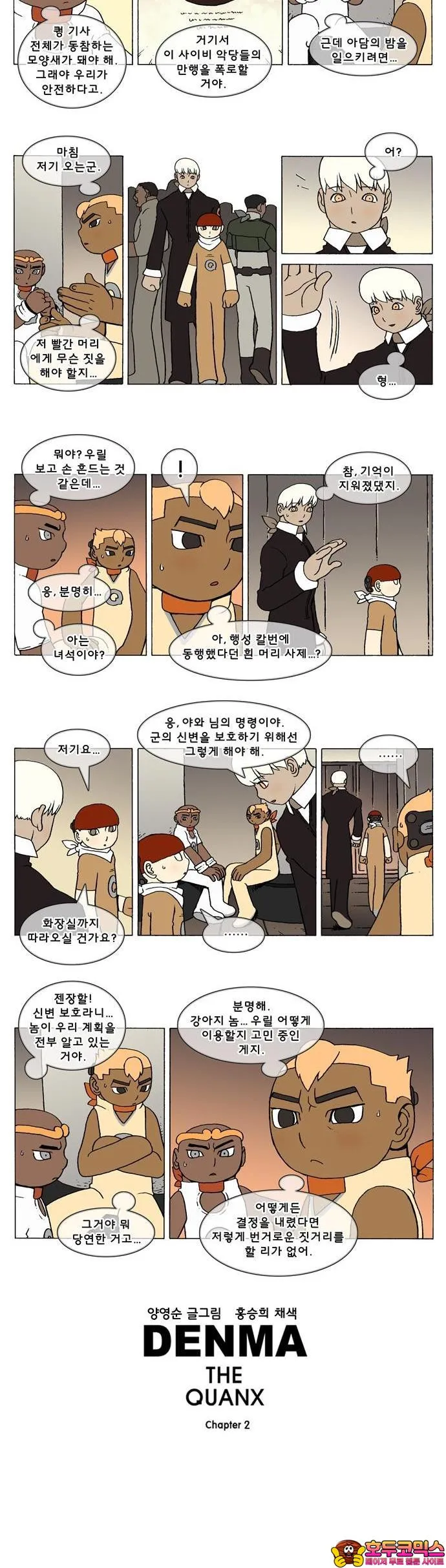 Webtoon Image