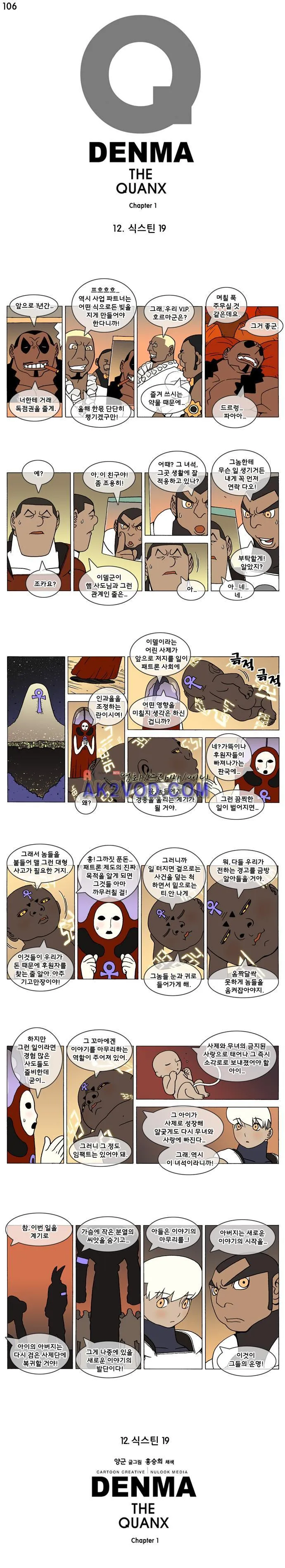 Webtoon Image