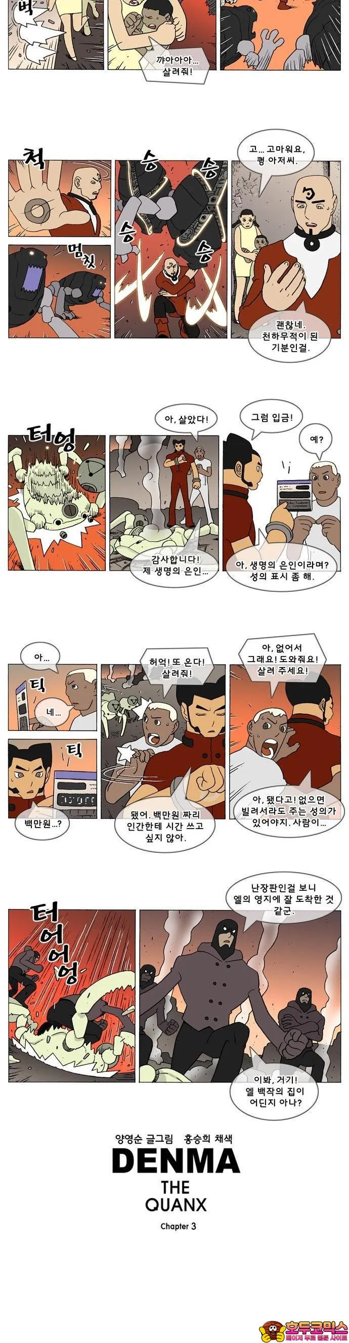 Webtoon Image