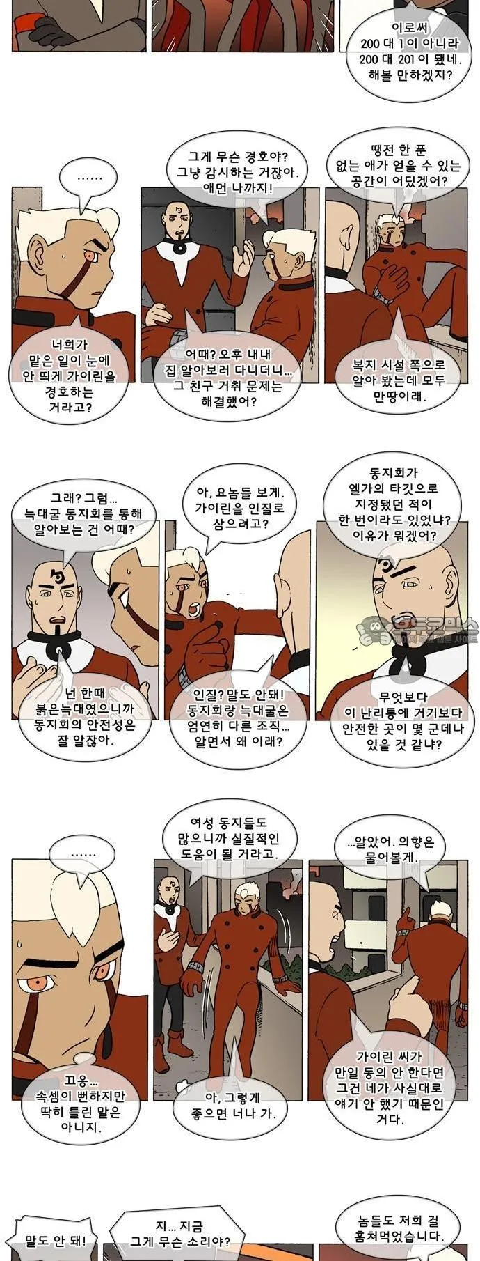 Webtoon Image