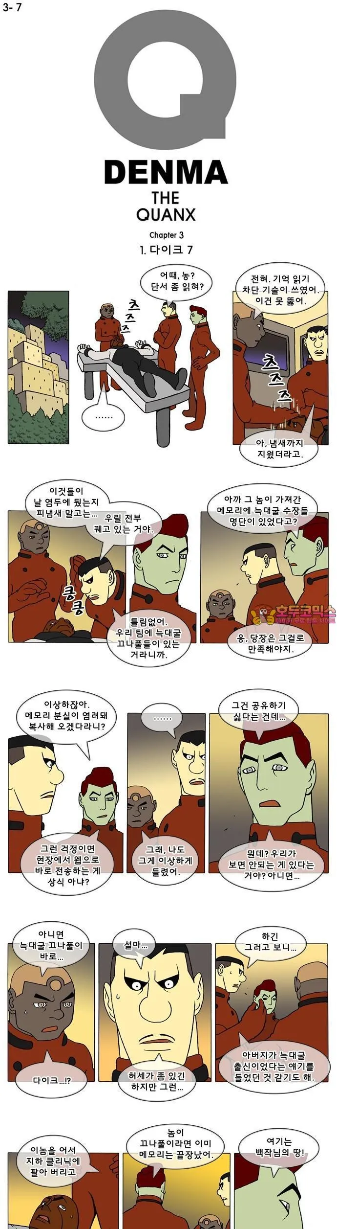 Webtoon Image