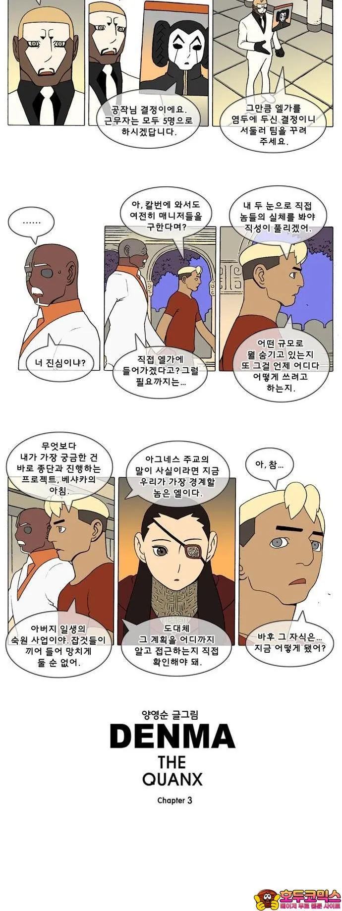 Webtoon Image