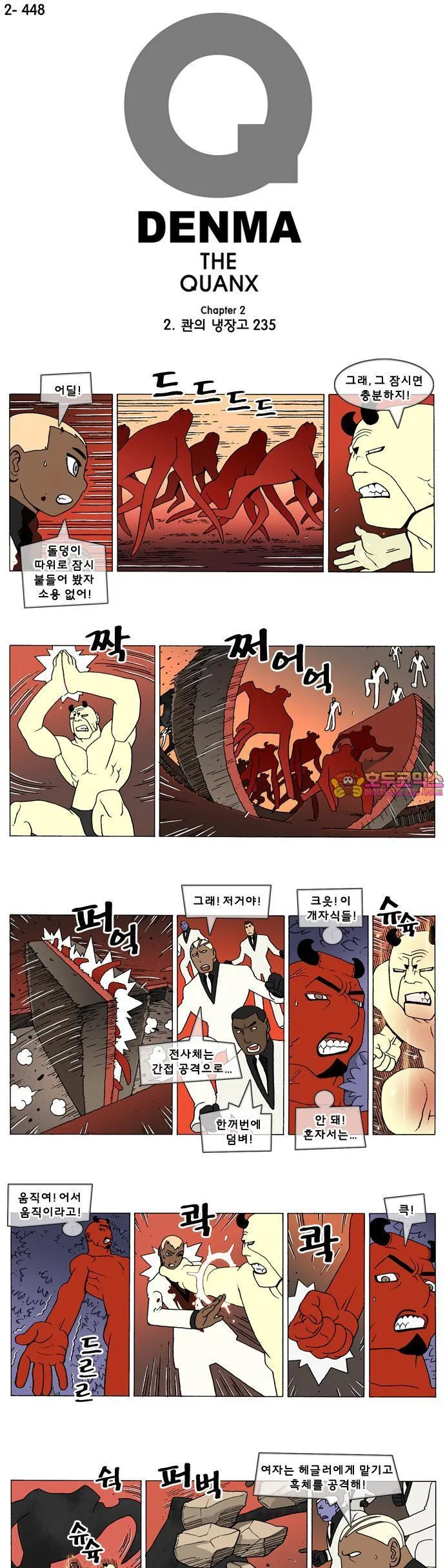 Webtoon Image