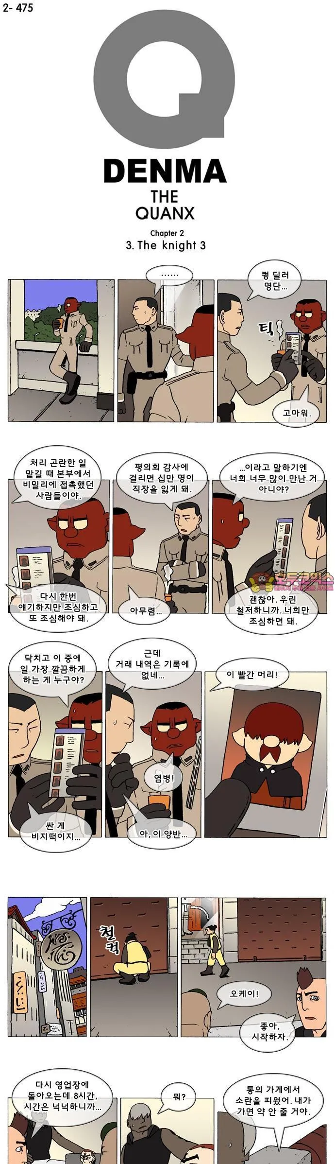 Webtoon Image