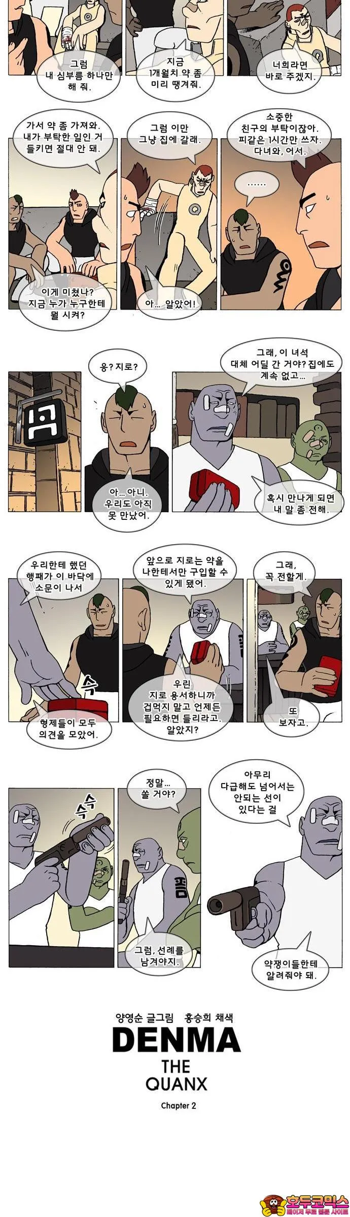Webtoon Image
