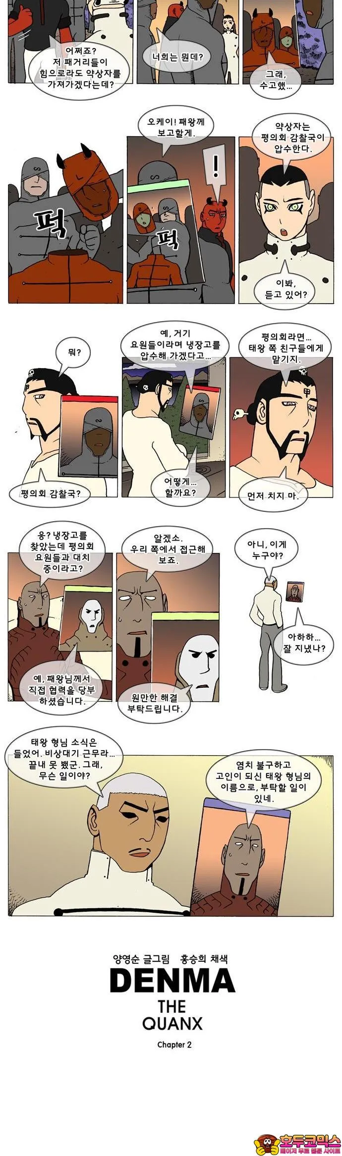 Webtoon Image