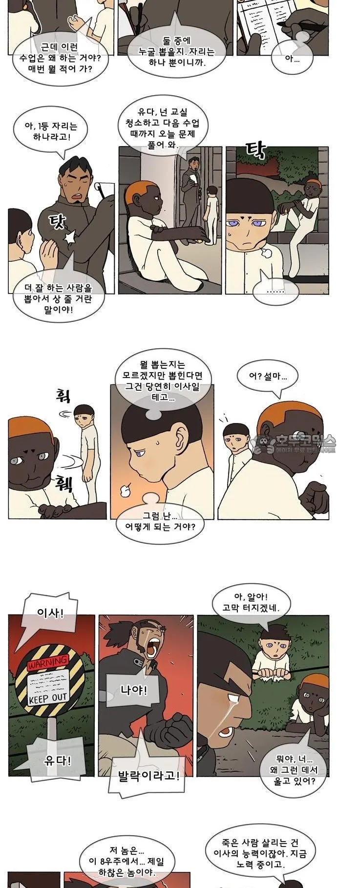 Webtoon Image