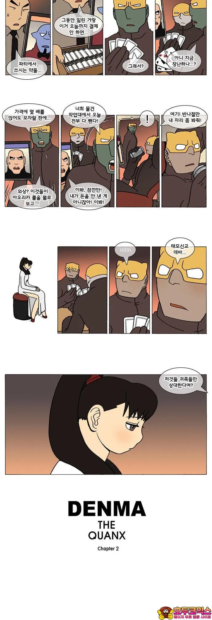 Webtoon Image
