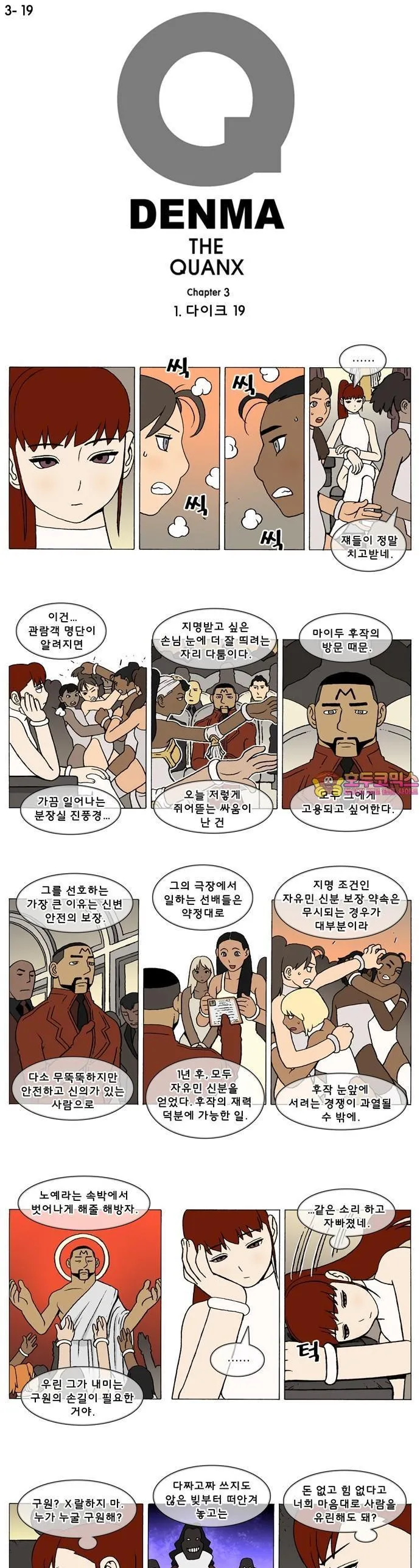 Webtoon Image