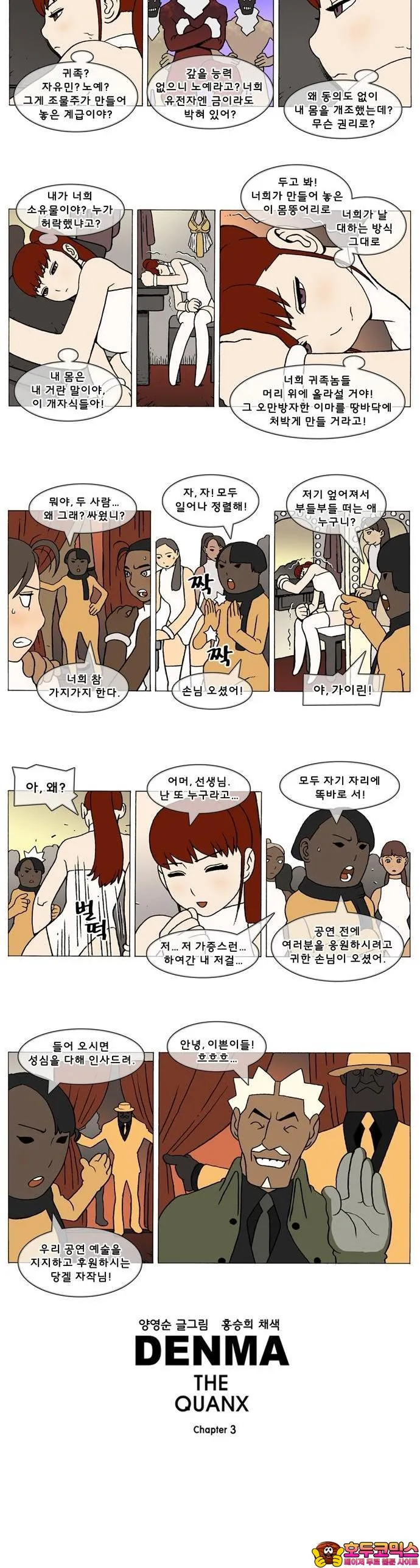 Webtoon Image