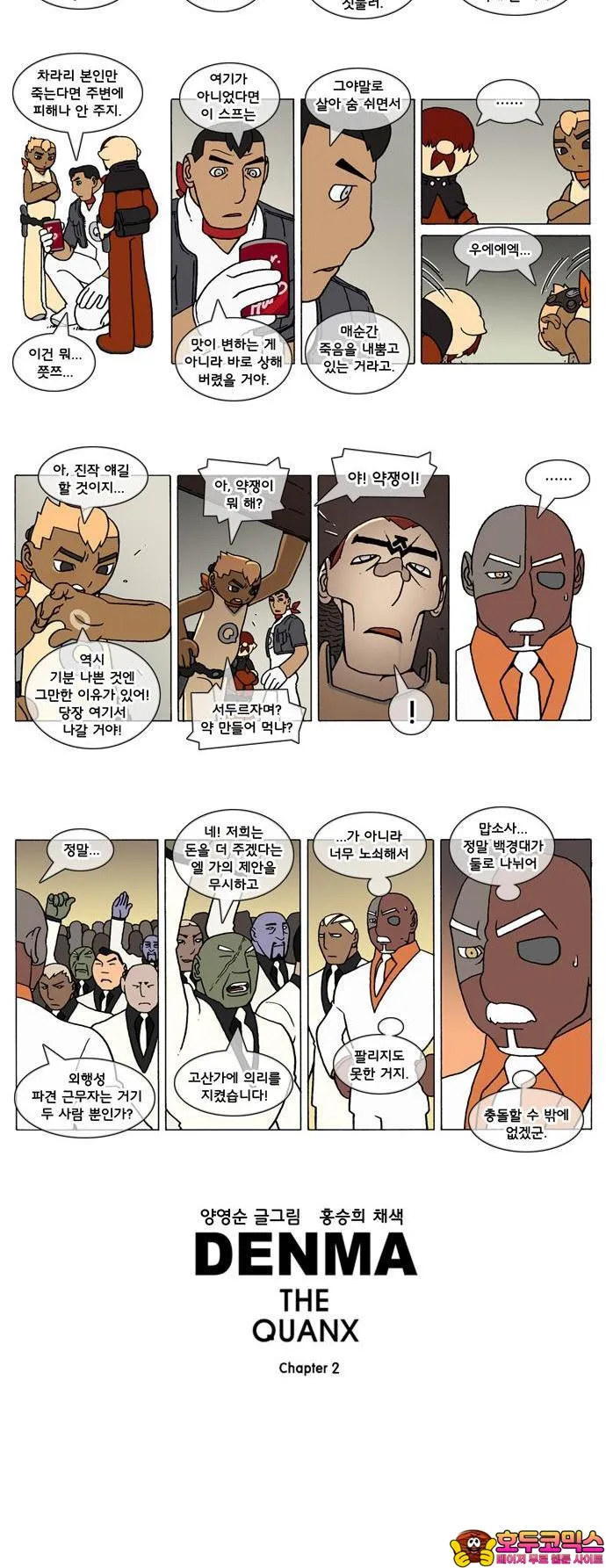 Webtoon Image