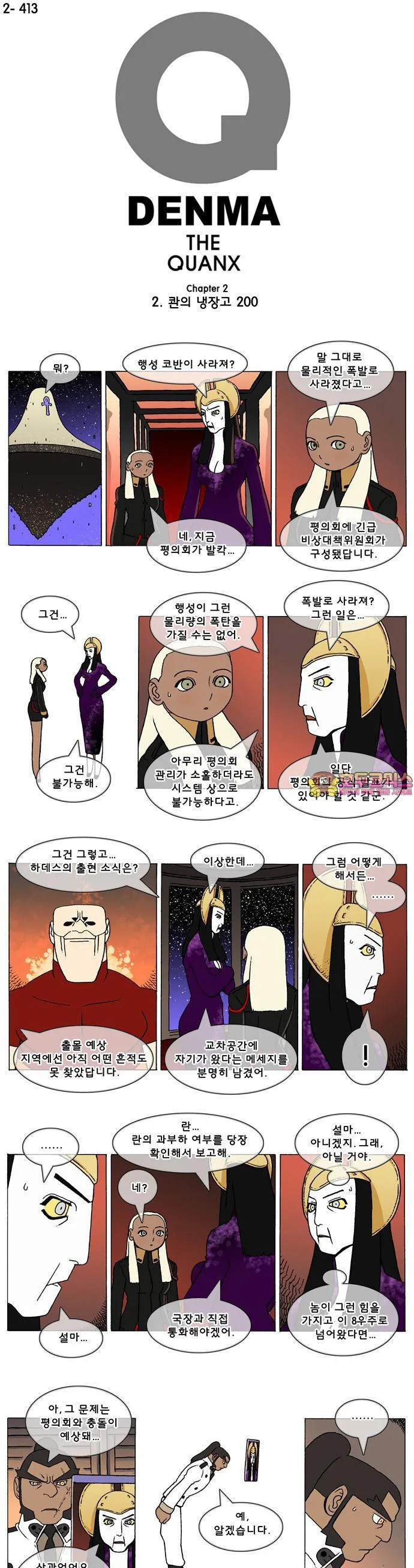 Webtoon Image